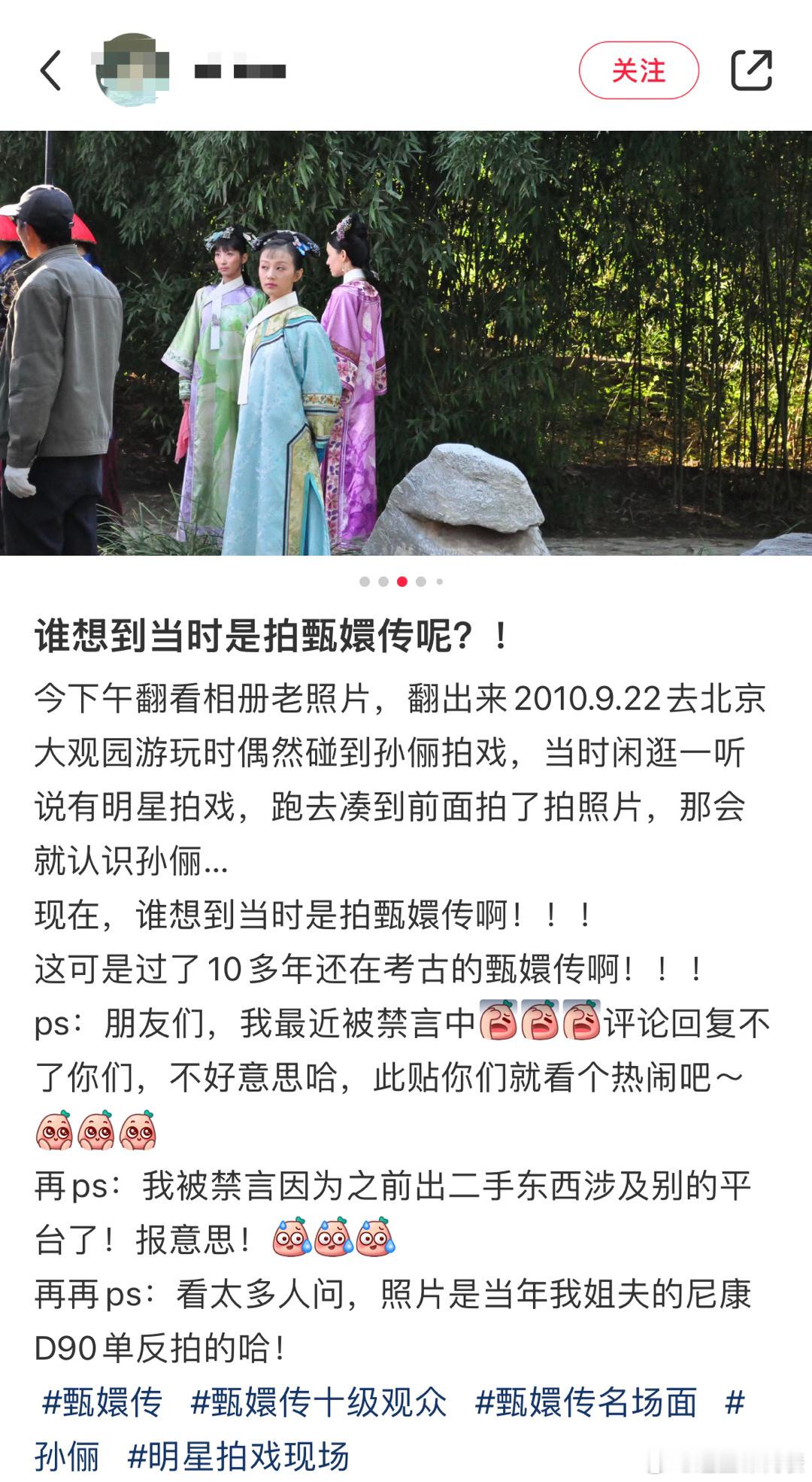 #甄嬛传14年前的路透照#网友的嘴巴严实就算了，这群人没有一个拿出手机拍照的，你