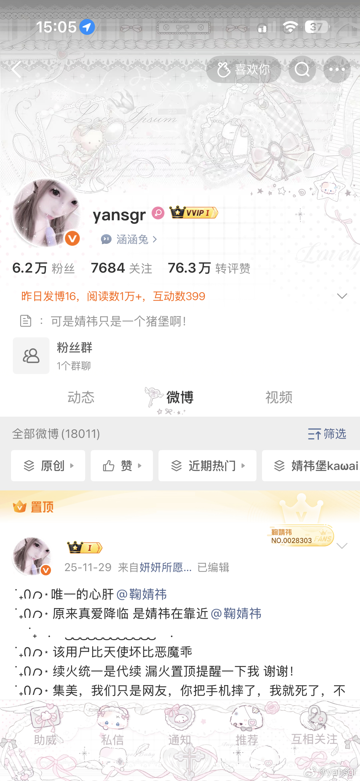 求你们了来动动吧！ 