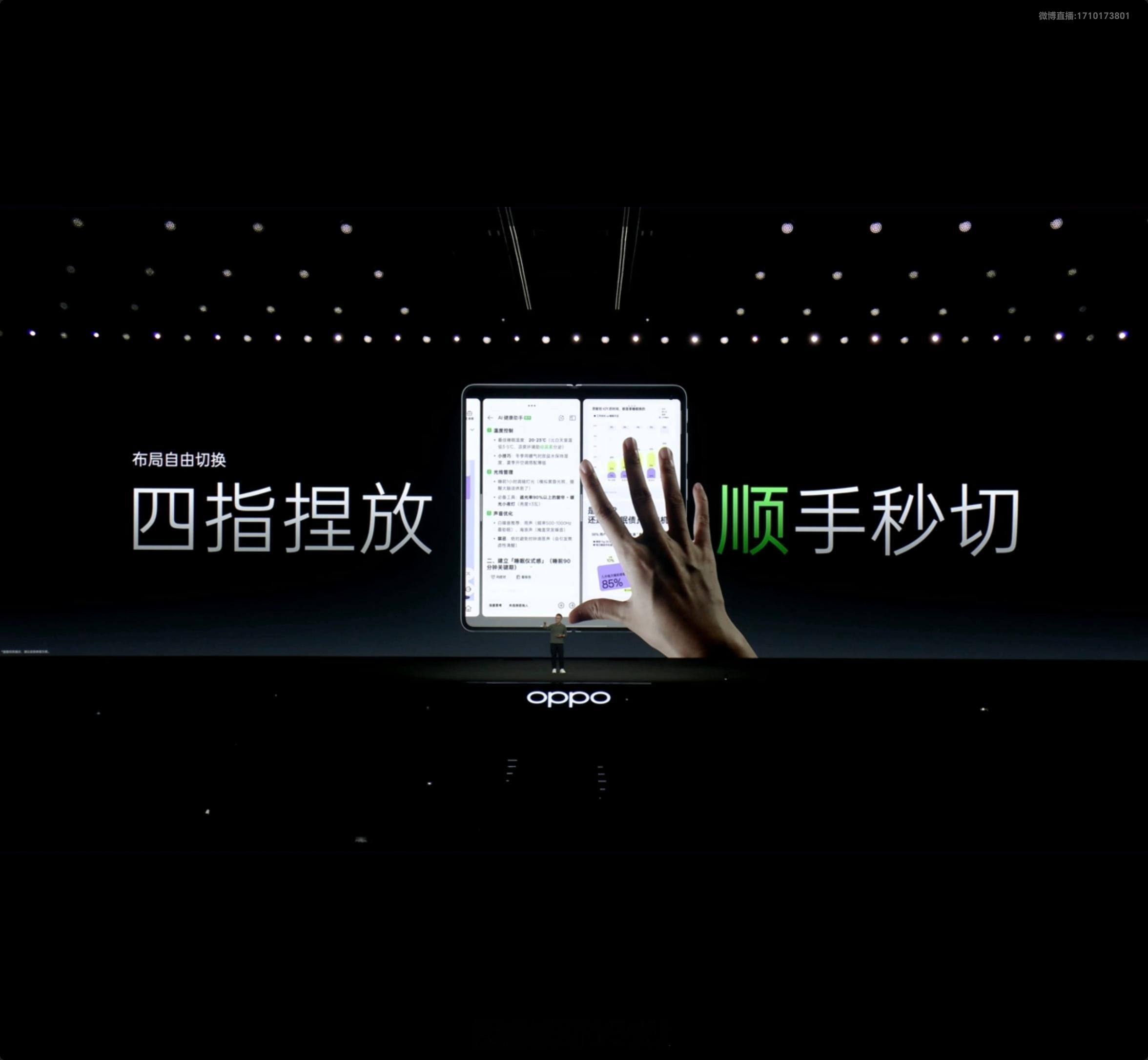 OPPO Find N6不用PC的操作逻辑来复刻移动端交互，这才是正确的，这是微