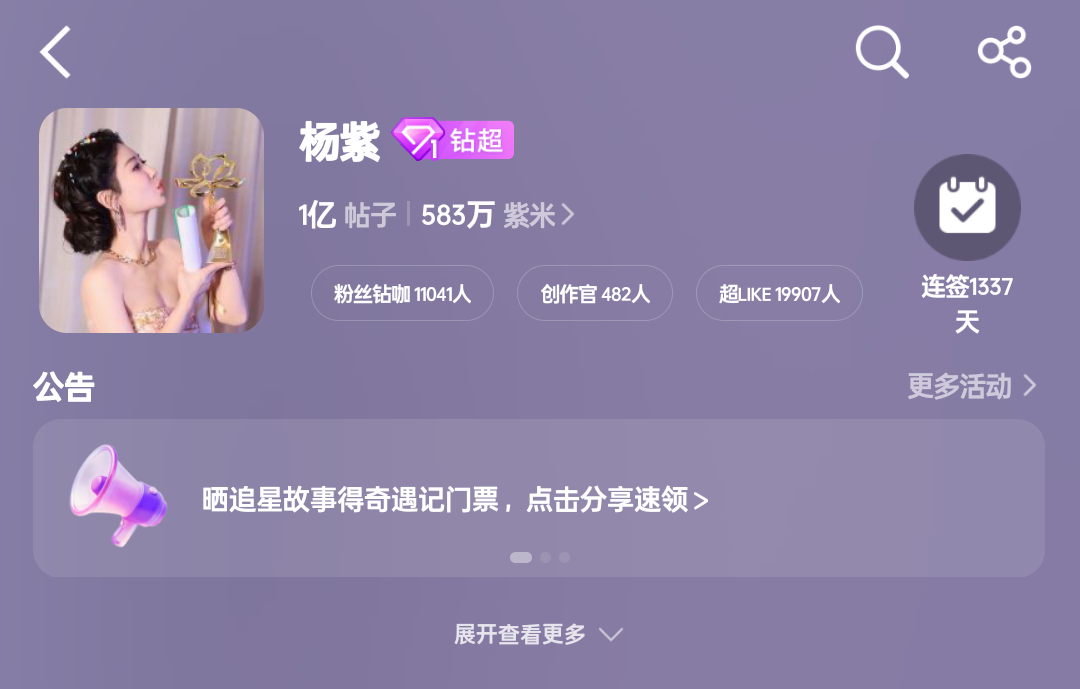 马上20000万超Like了