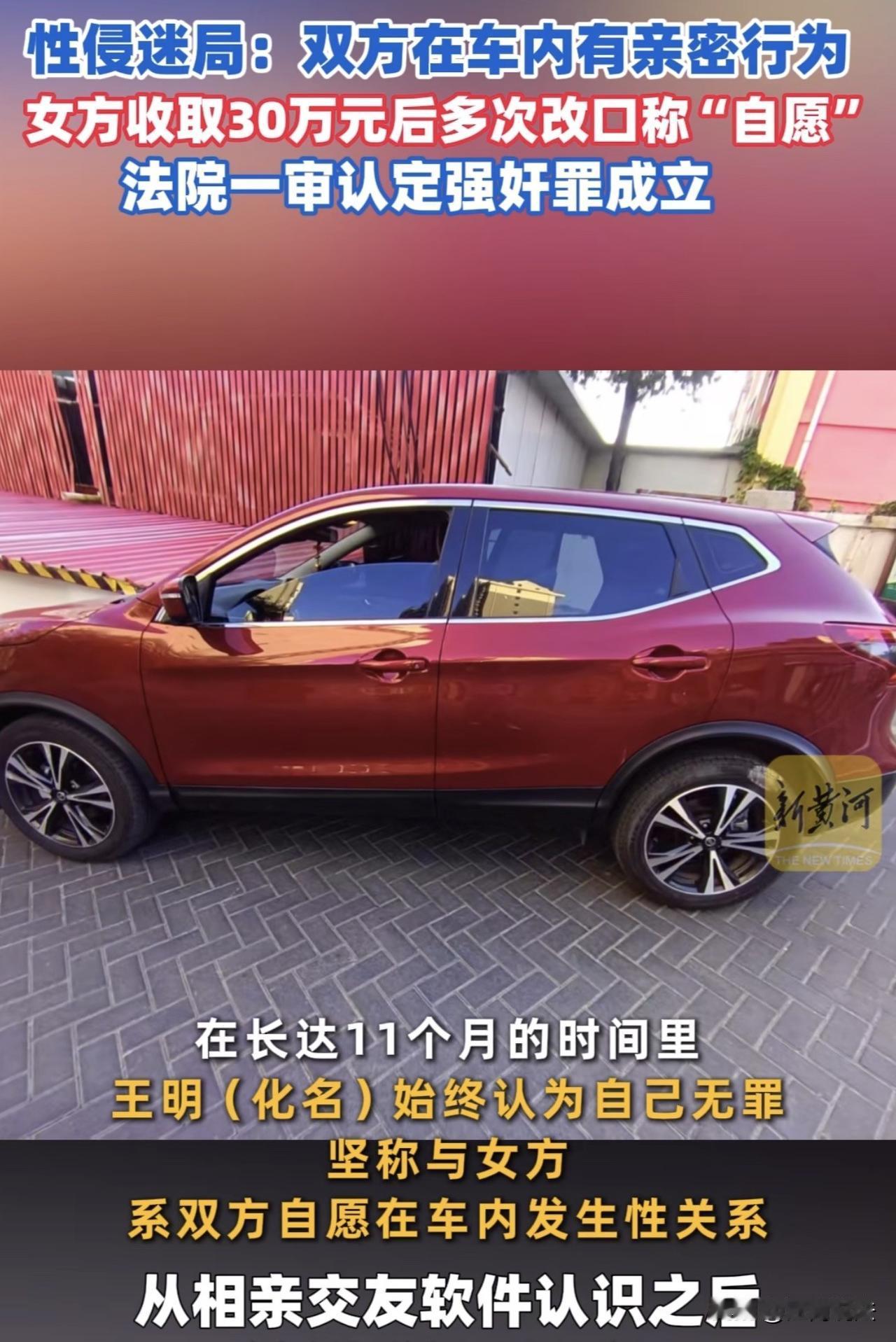 河北，一男子与女网友见面，两人在车上亲吻和搂抱，女子还为男子做了口部亲密行为，男