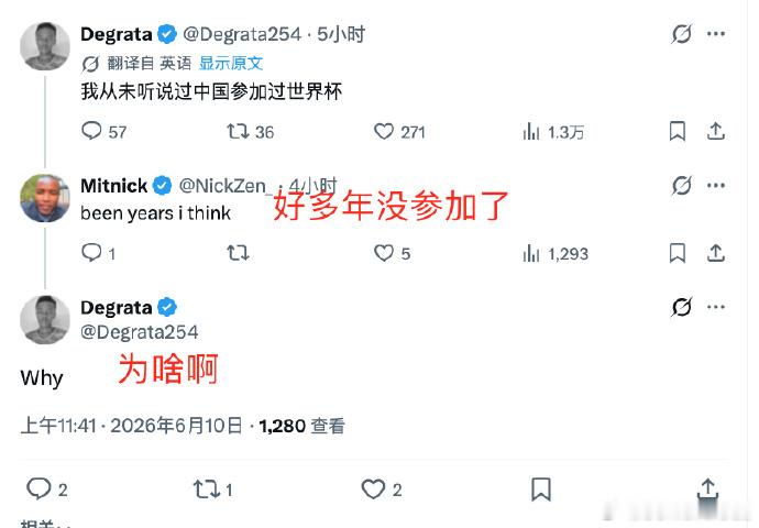 🔻感谢热心网友jo分享。🔻不是，我们没参加世界杯不是有人针对我们，这个真不是