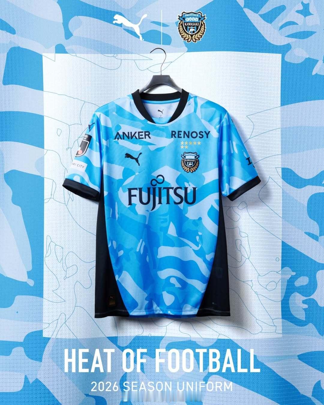 川崎前锋发布2026过渡赛季新球衣。J联赛贤聊球衣球衣资讯彪马