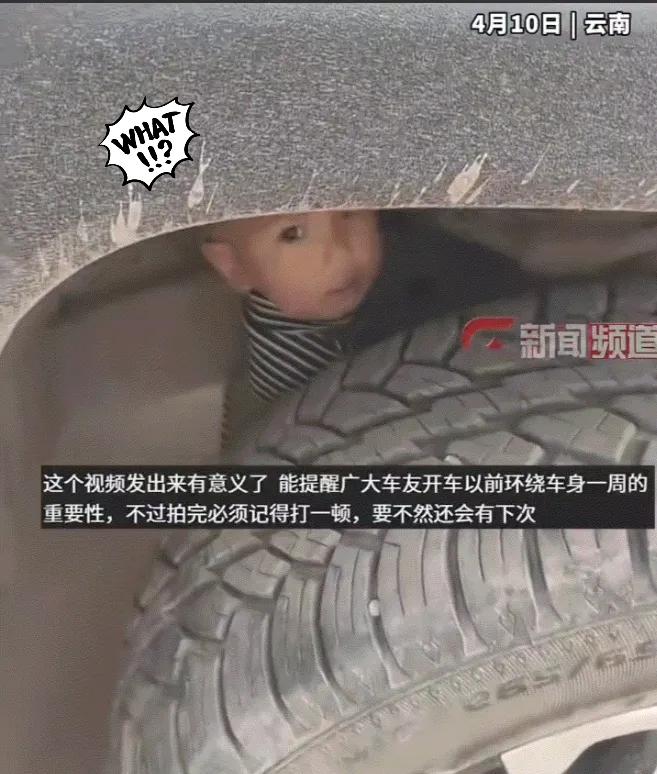 太吓人了！云南，一司机开车前有个好习惯，就是要绕车一周，排查安全隐患后才上车启行