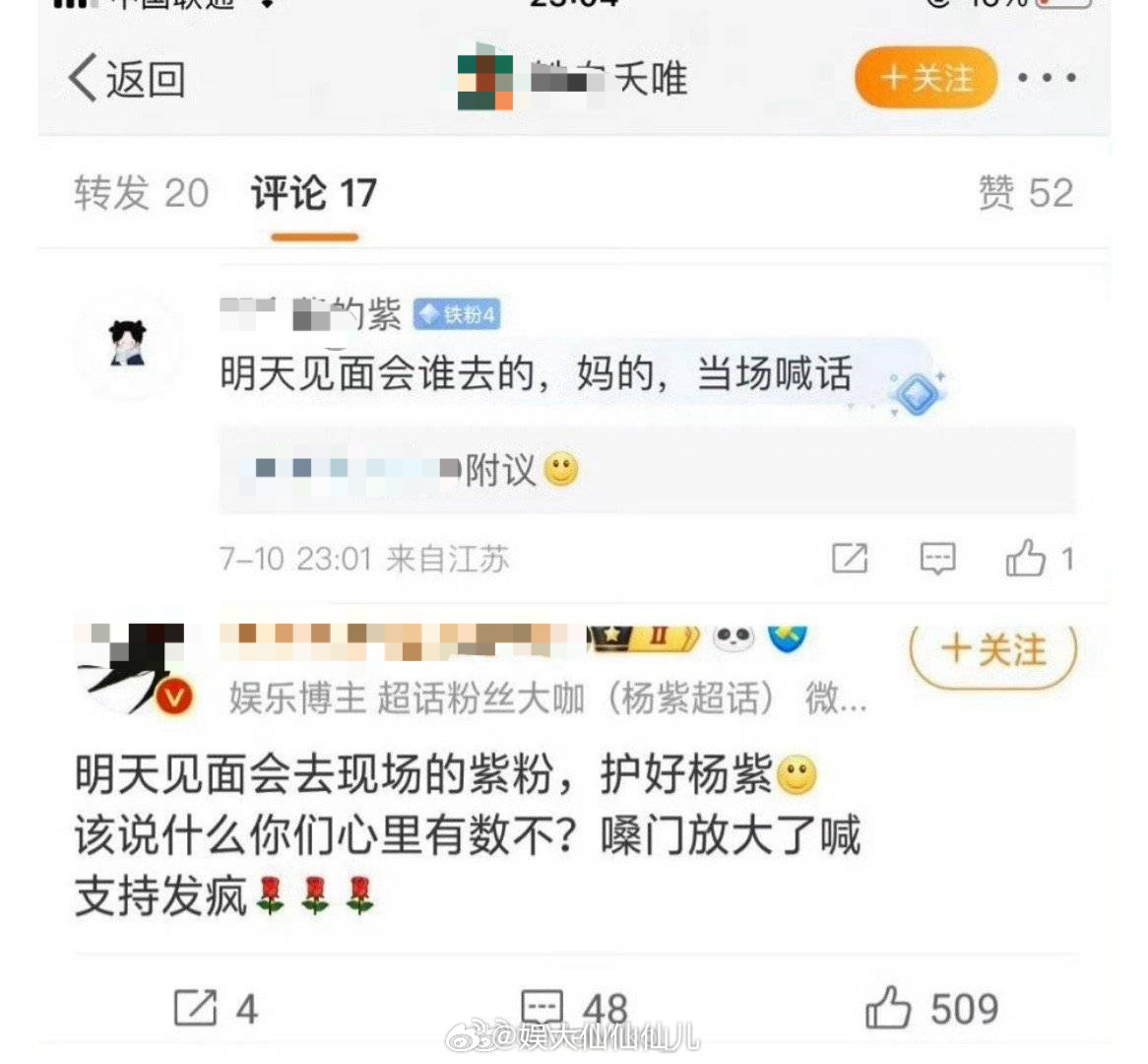 不敢想你们今天长相思见面会得有多热闹，杨紫粉丝昨天能去檀健次直播间喊话加戏咖，今