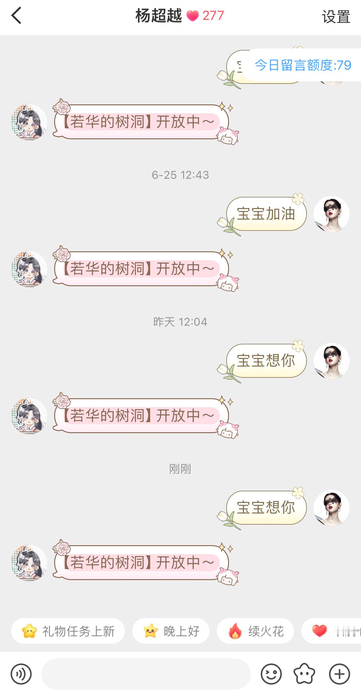 我就这样面对杨超越，算比较独立吧？ ​​​