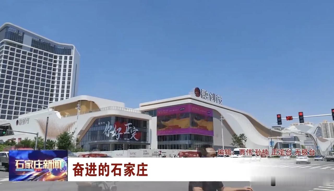【城市快讯】石家庄融创茂加快建设，即将年底亮相古城正定


项目位于正定县铁西板