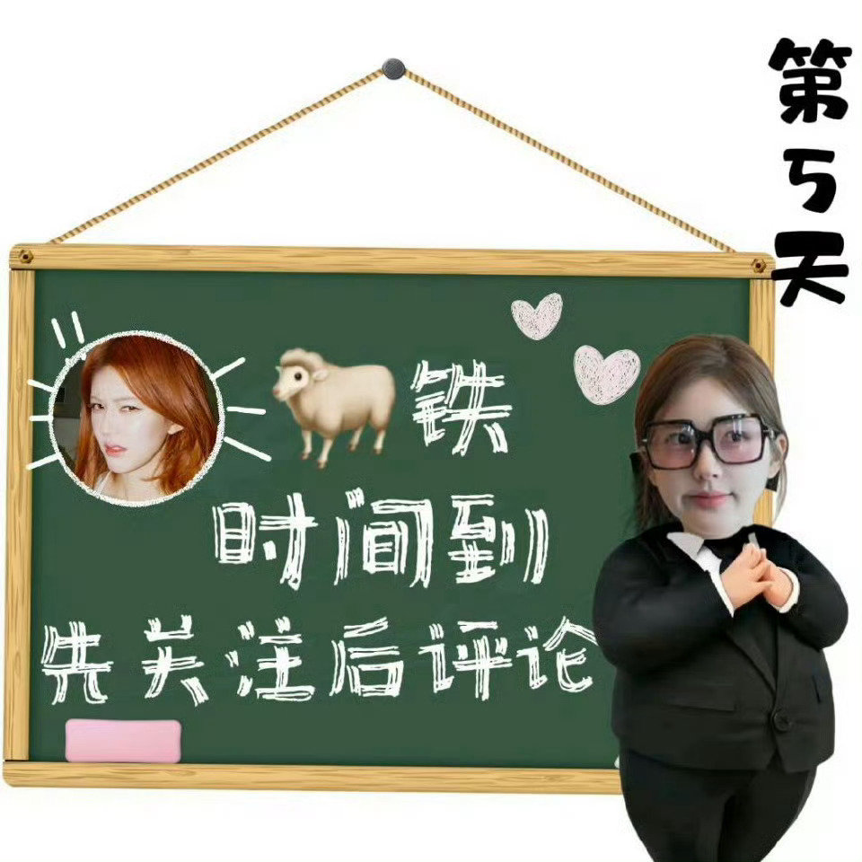 赵露思赵露思 🐏铁来来来  每条关注➕🍼1🔴周大福网页链接🎤网页链接少城