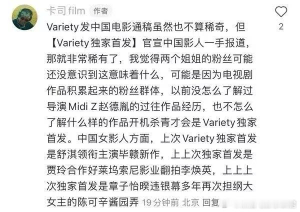 外媒报道赵丽颖辛芷蕾新片，导演称赵丽颖是新片最重要的部分。据《Variety》报