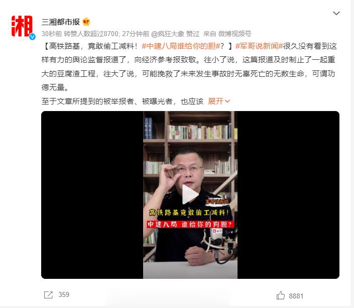 #中建八局谁给你的胆# 虽然我也在追问事情真相，但是，这件事还处在实名举报和调查