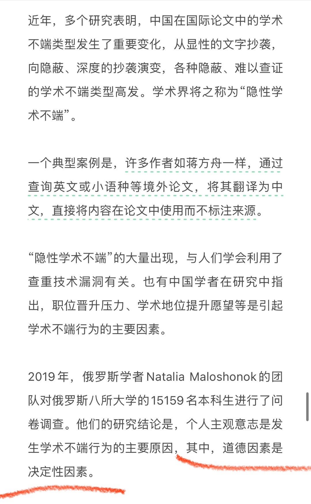 技术上，文科的学术论文抄袭或者出于投机目的的知识搬运是很难识别的；或者就算能识别