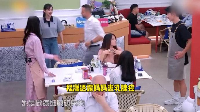 程潇妈妈乳腺癌手术没告诉女儿从舞台爱豆到愧疚女儿 程潇苹果肌下垂暴露憔悴 妈妈独