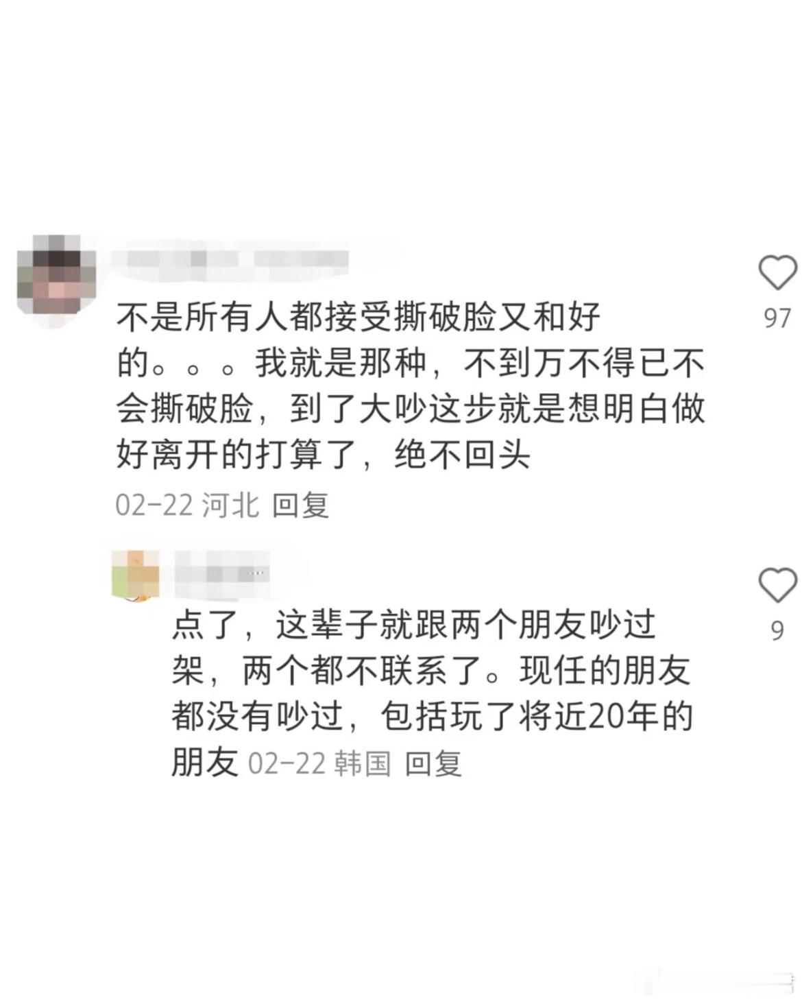 原来这才是互相道歉却还是变生疏的原因 