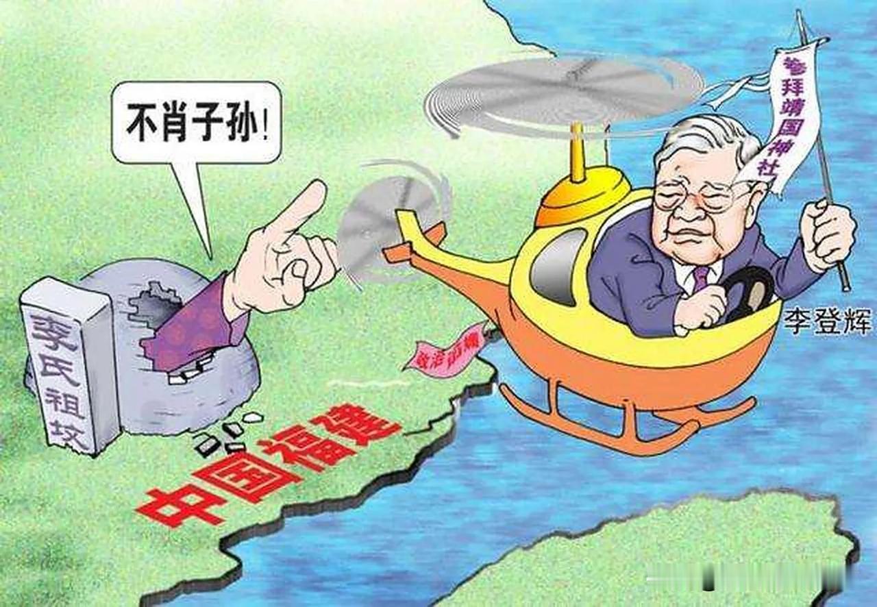 民进党是“卖国党”，赖清德之流是“大汉奸”！
近几年来，台湾价值观彻底完蛋，原本