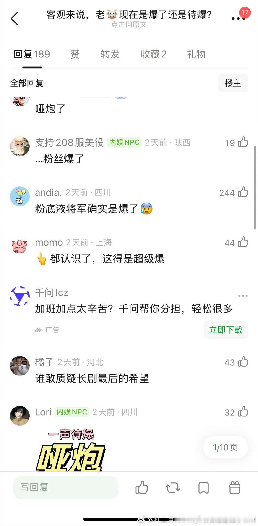 沉淀哈哈哈哈.建议为赫撕一下，一个吹没跑粉一个吹0热度剧全自动瀑