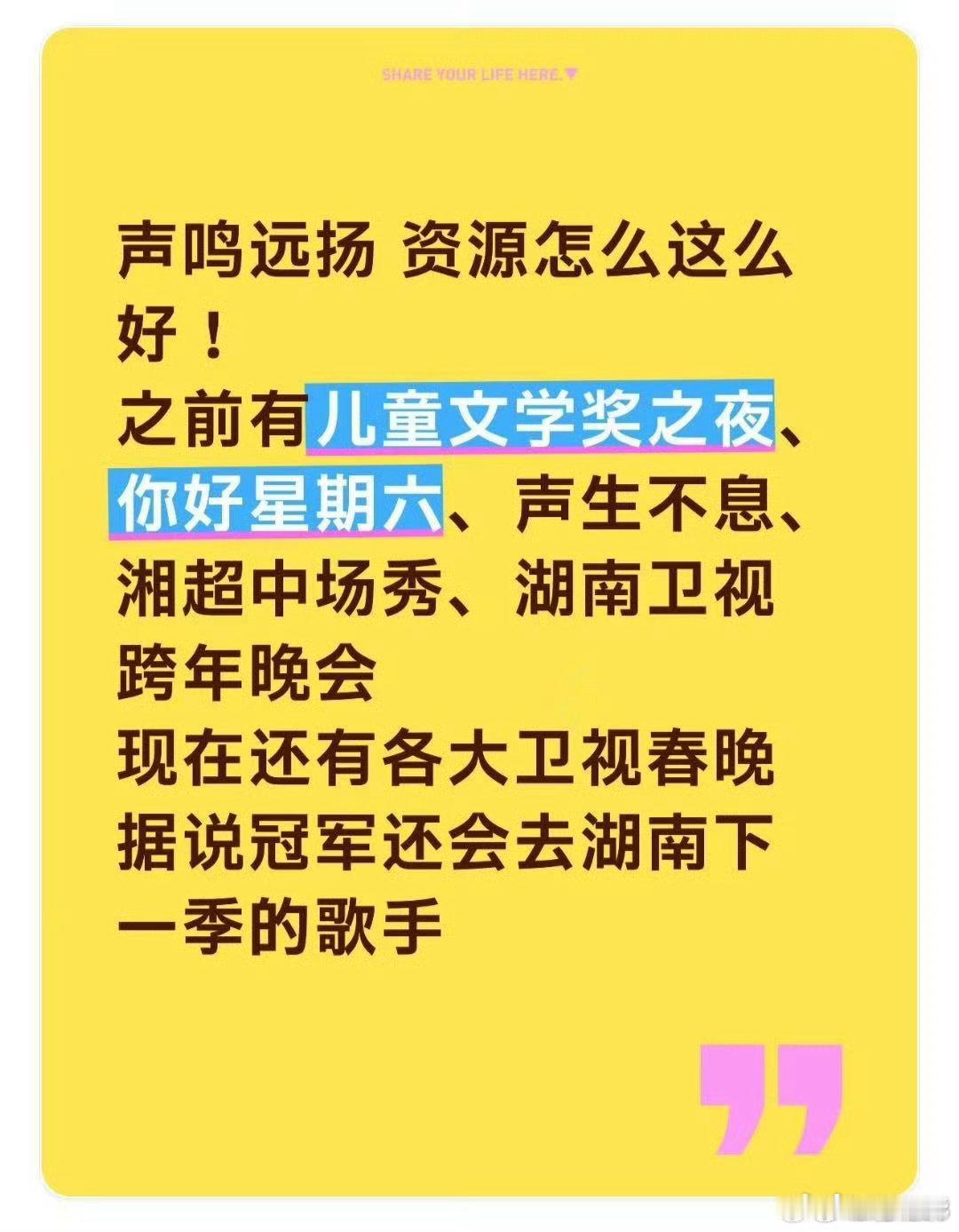 声鸣远扬总冠军内定歌手2026首发声鸣远扬《声鸣远扬》三强争霸，网传冠军登《歌手