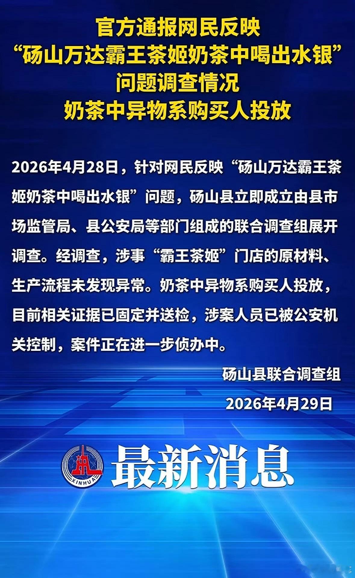 也是个人才，最后说的异物“水银”没想到是自己放的。这种事儿的成本也太低了，但是对