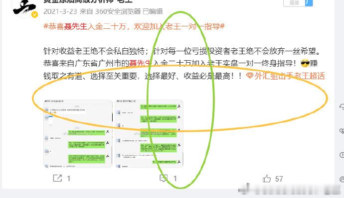 恭喜聂先生第二次出金30万美金，投资的真正意义——赚钱出金聂先生就不用我去过多介