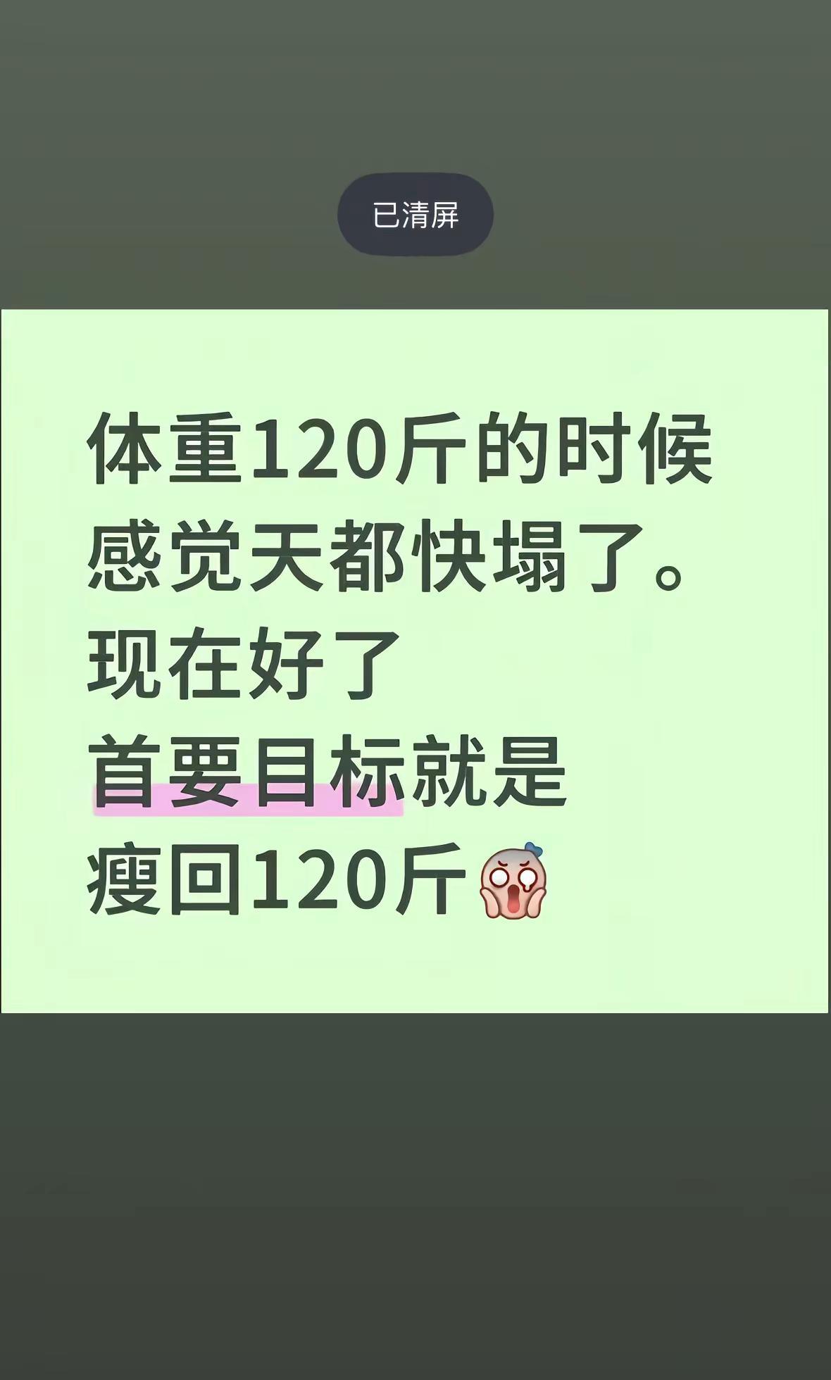 谁有空麻烦渣我一下让我茶不思饭不想的瘦几斤靠自己是不太行了😂
