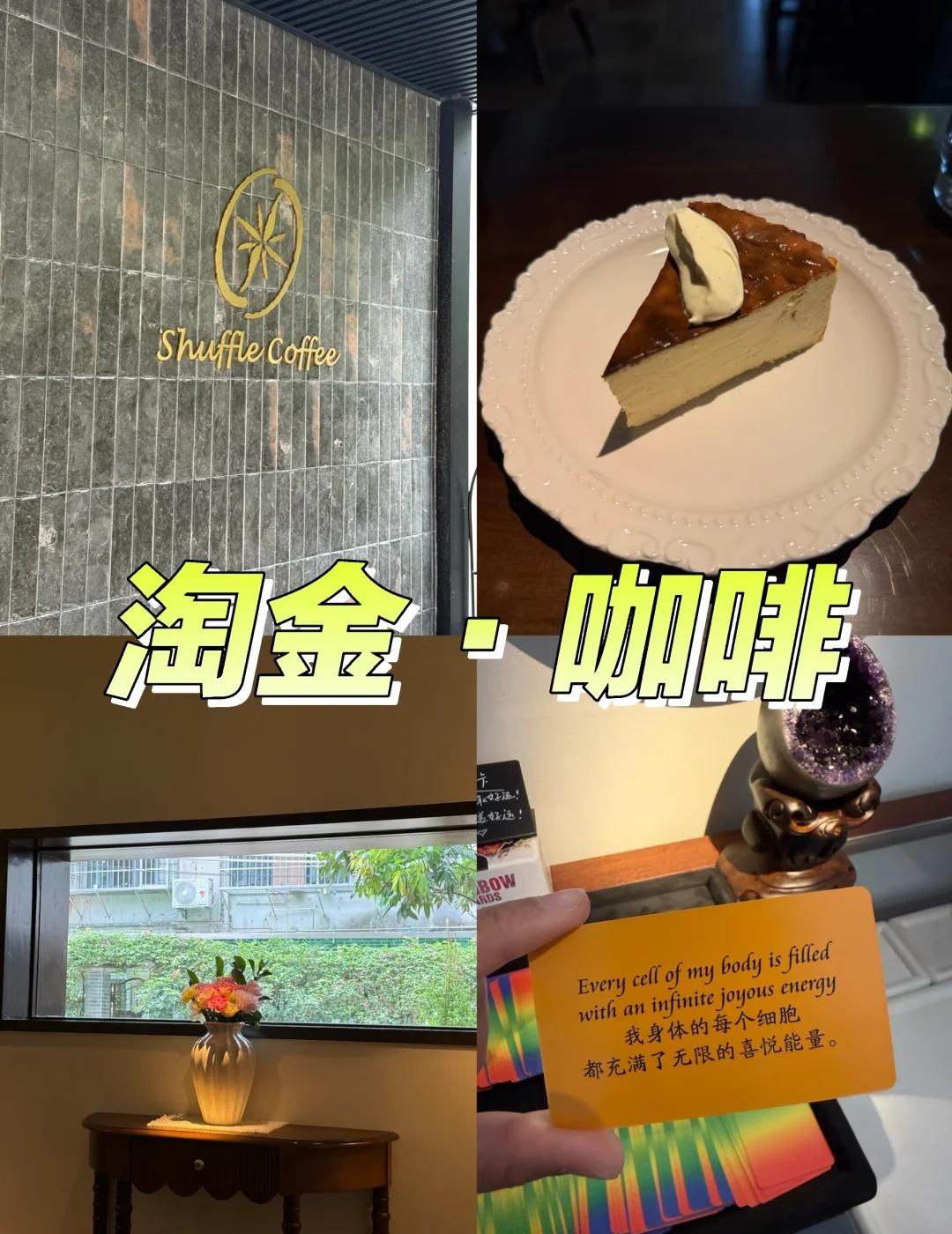 广州｜淘金新店ShuffleCoffee
舒服的空间
舒适的沙发
好喝的咖啡
好