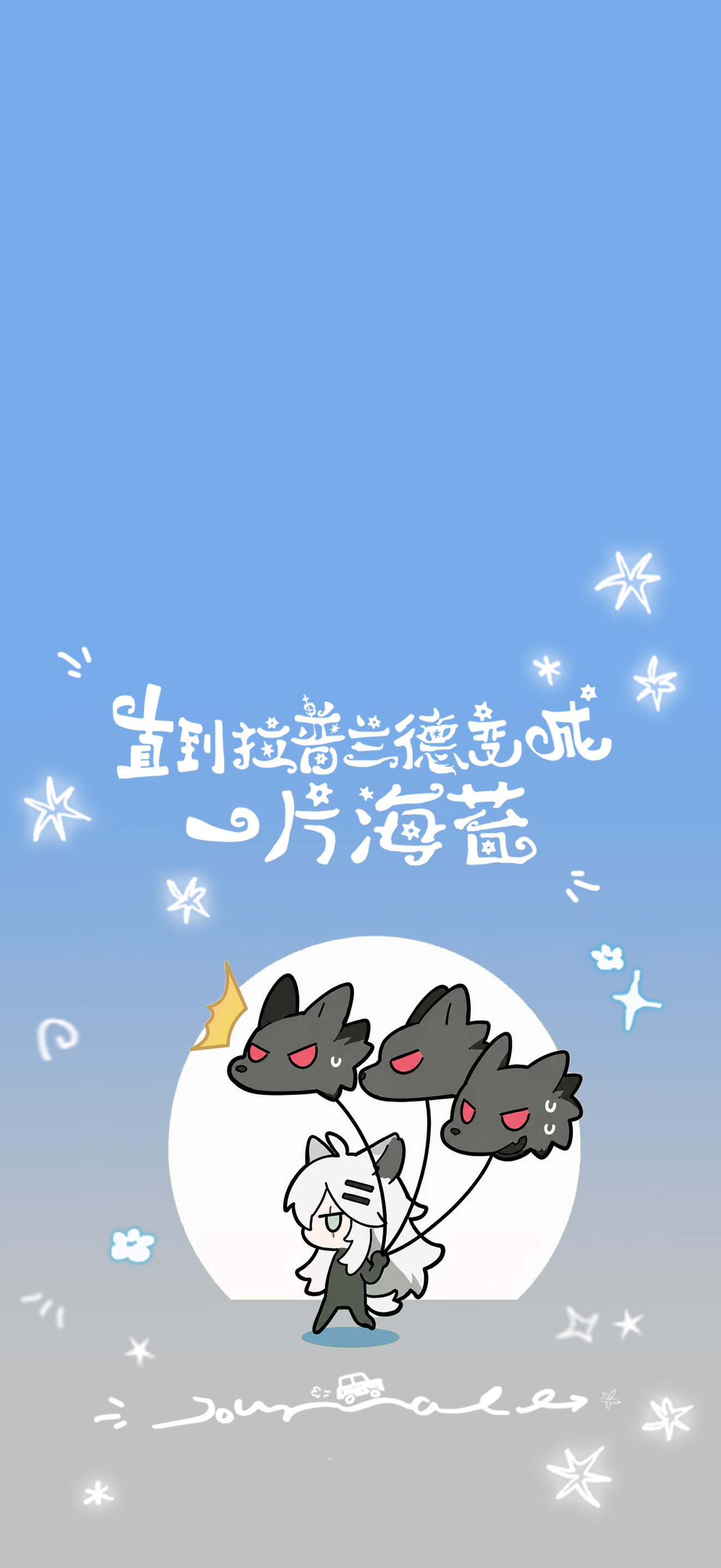 【拉娘辅食】直到拉儿变成一片海苔🍙搓了一张拉儿壁纸！拉姐们请吃（不是ai，纯手