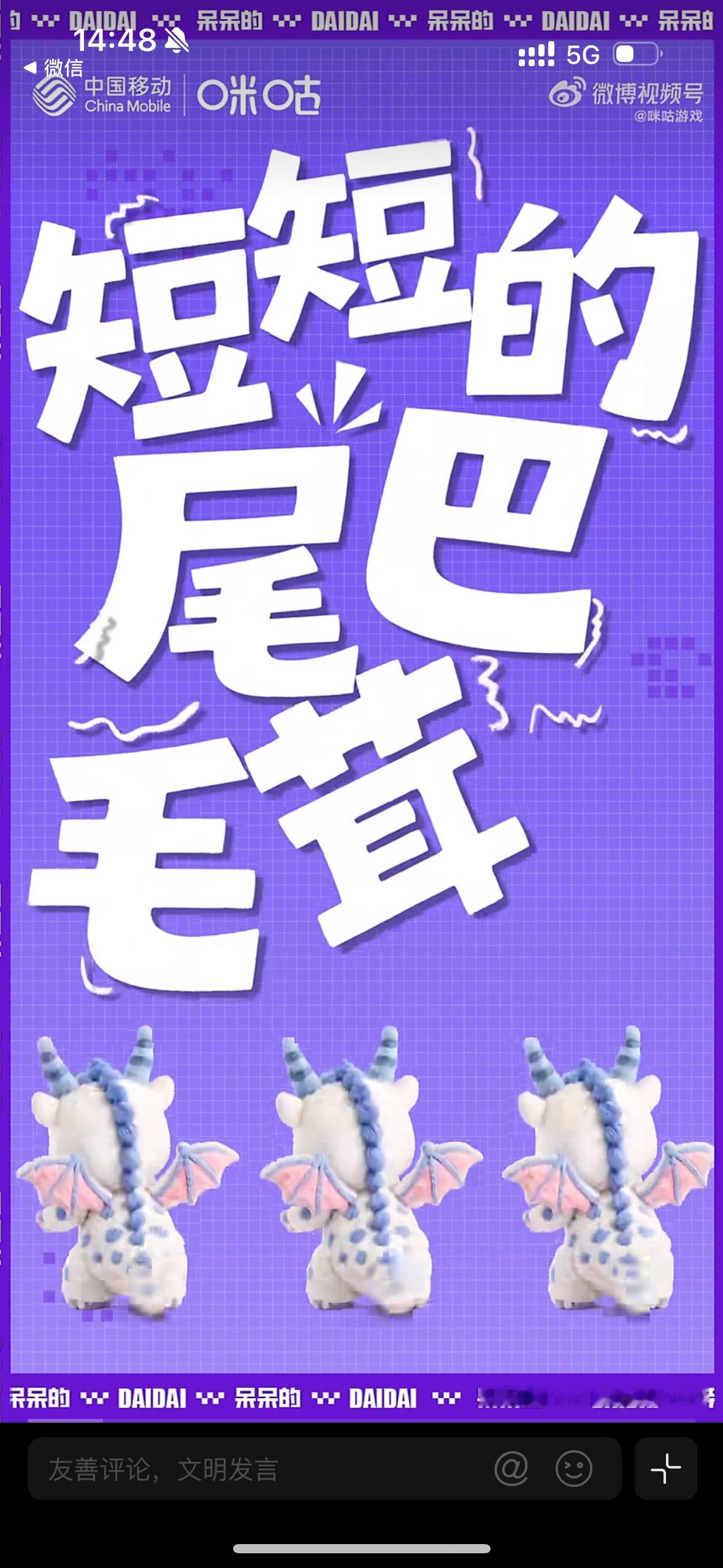 呆呆龙世界杯陪伴日记呆呆龙地咚名场面来咯，专属MV已经上线！上咪咕游戏打开《驯龙