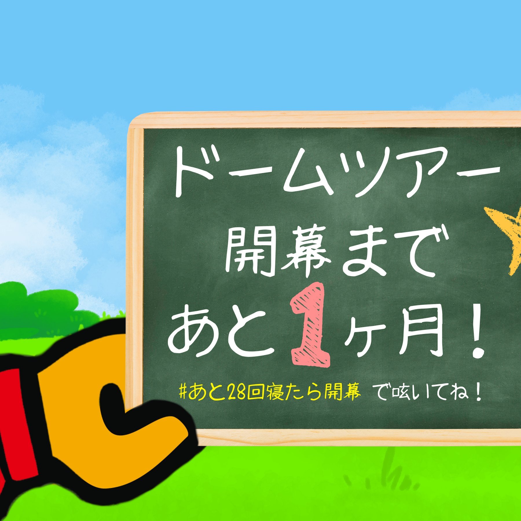 NEWS: Hey! Say! JUMP 成员山田凉介 官方个人X（Ryosuk