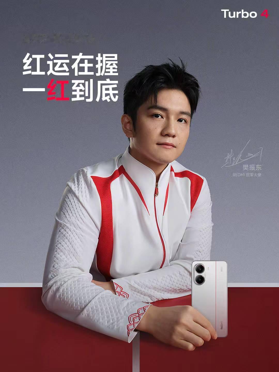 2025新年第一机，REDMI腾宝4定价1999梦回小米？在小米9的发布会上有句