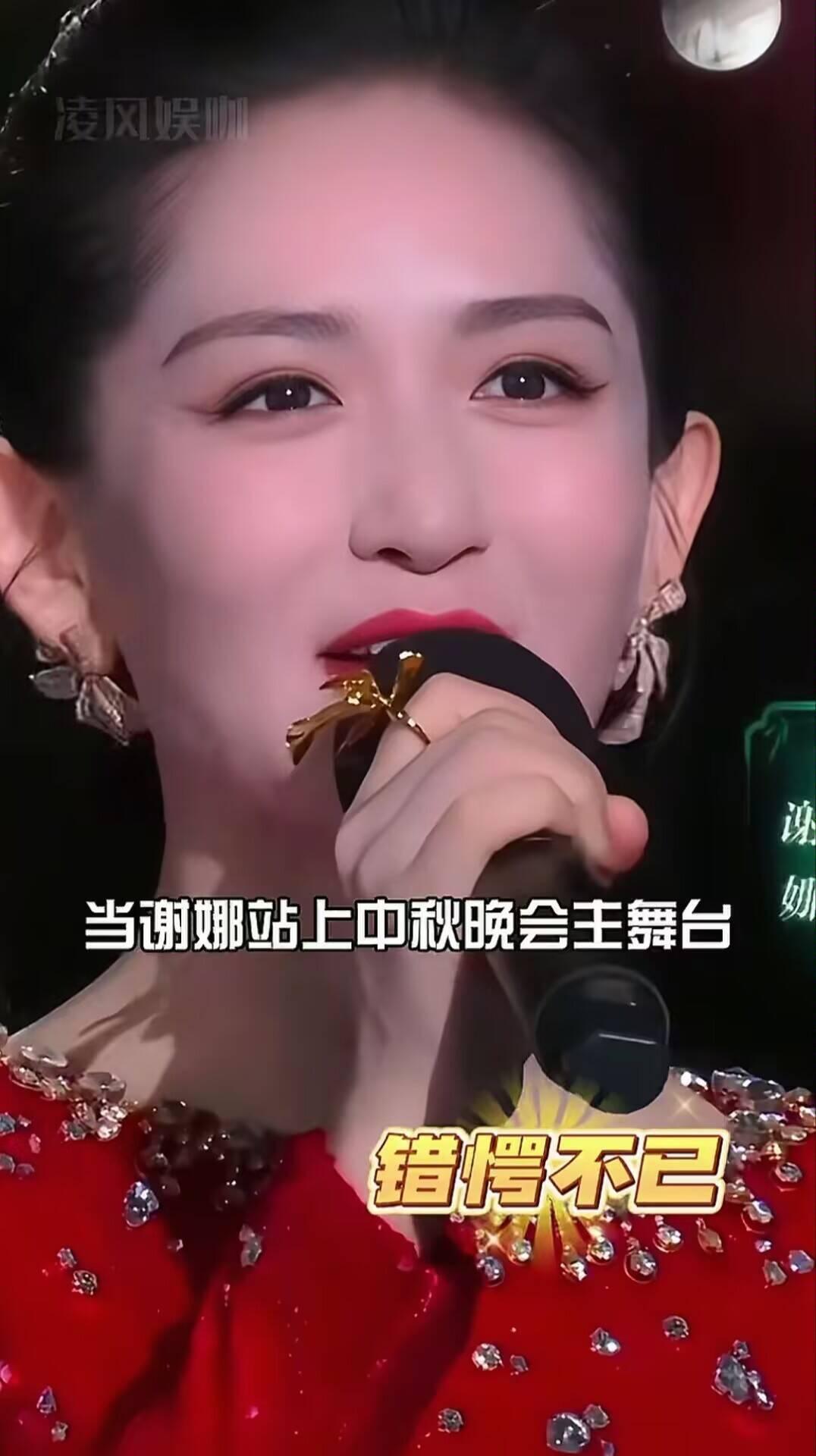 央视中秋晚会选谢娜当主持人，
并不是没有道理！看今年其收率，
原来这一切都在预料