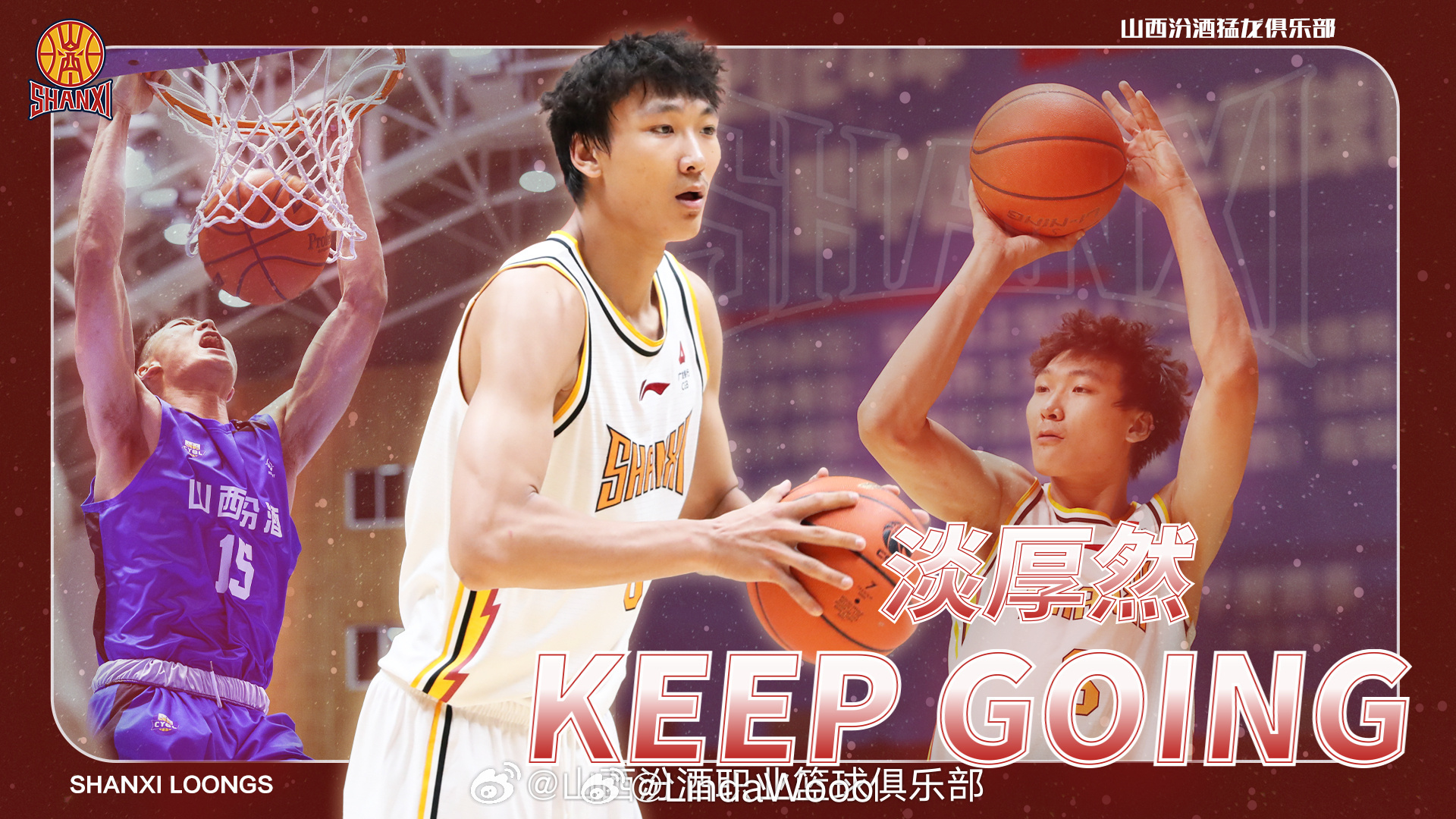 据了解，山西男篮年轻小将淡厚然已于今日返回国内，明天进行CBA体测 …所以我们将