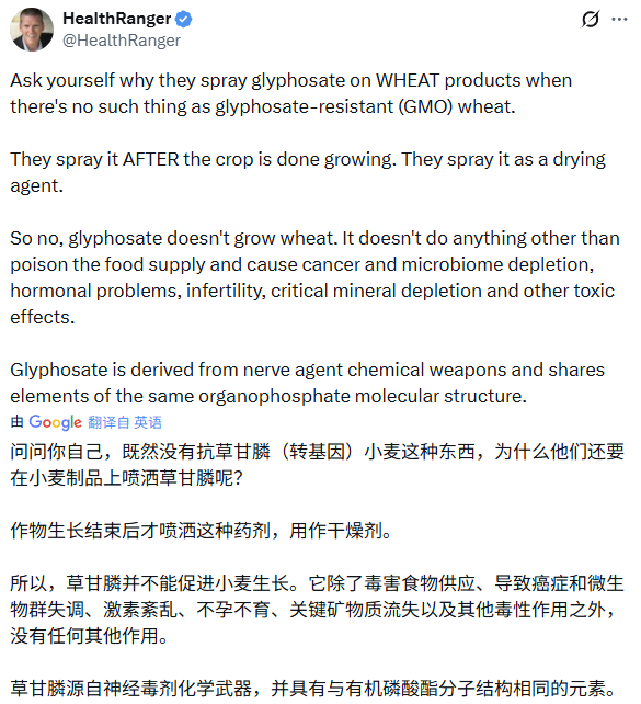用来干燥小麦的杀虫剂，草甘膦。 