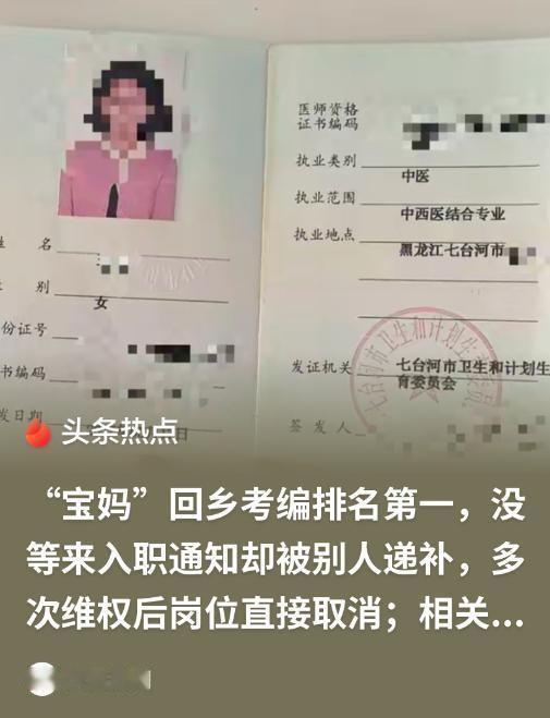 6月14日重庆晨报报道，黑龙江七台河，一位90后女中医王依备考大半年，考社区卫生