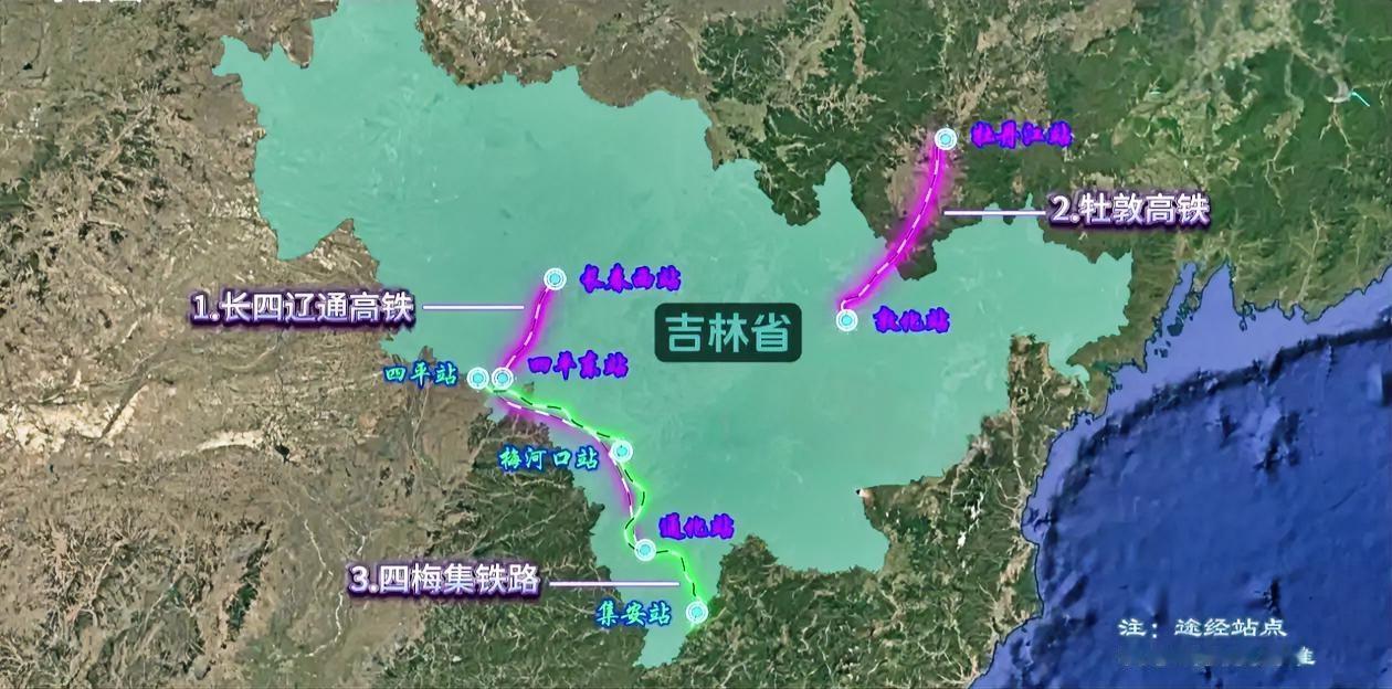吉林省2026年将重点开工这3条铁路！第一条，长四辽通高铁，设计时速350KM/