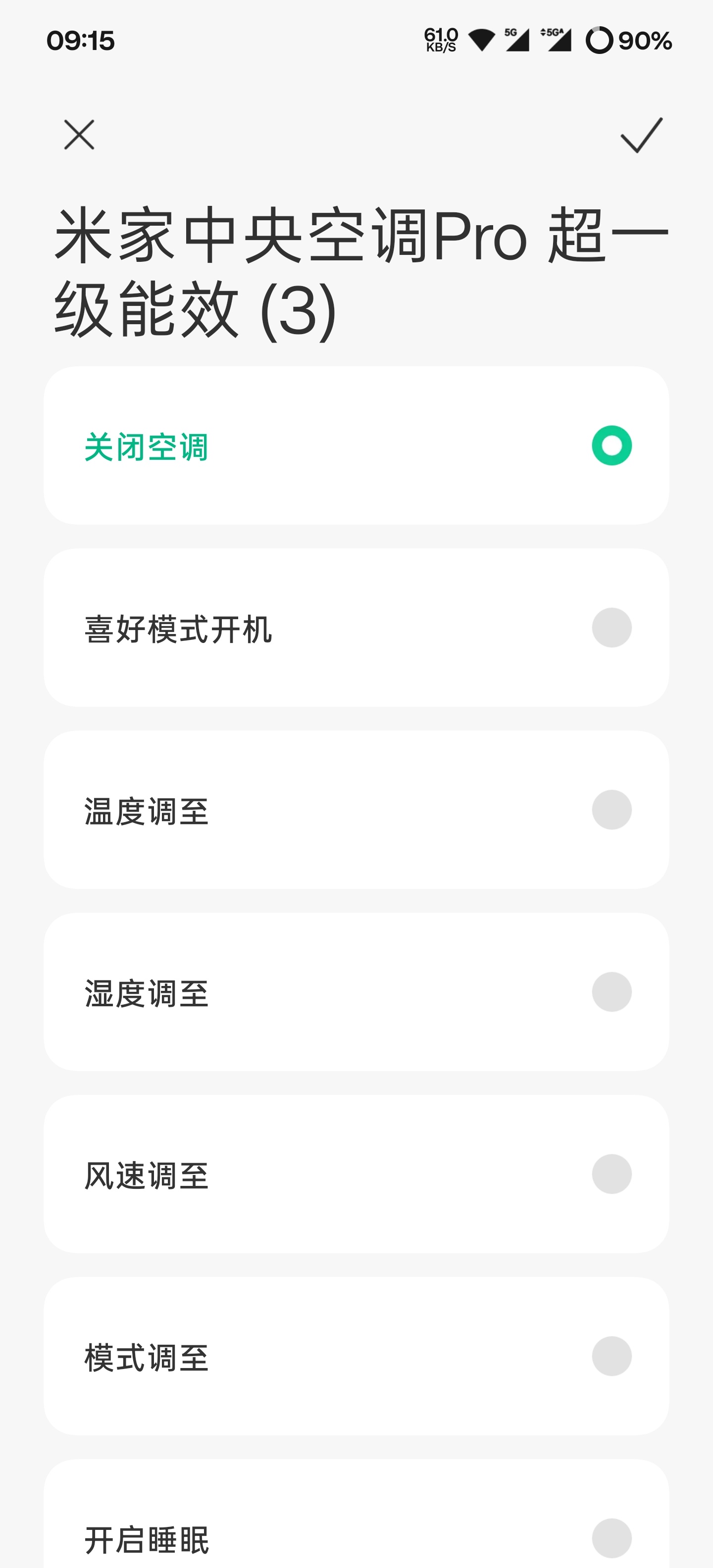 米家中央空调 Pro超一级能效最快两个月一直在用，一直没自清洁过，清洁一下。第一