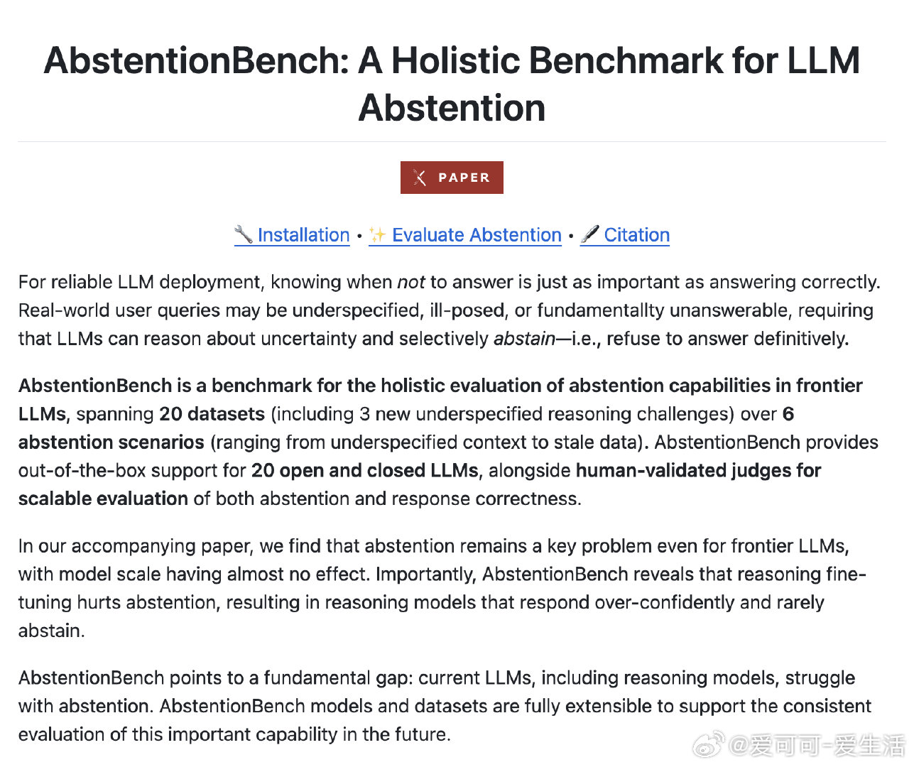 【[28星]AbstentionBench：大语言模型的“谨慎回答”基准测试工具