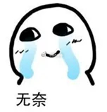 最后一支股也选好了，就等再升往回拉，这行情能选到这垃圾我也是佩服我自己。 ​​​