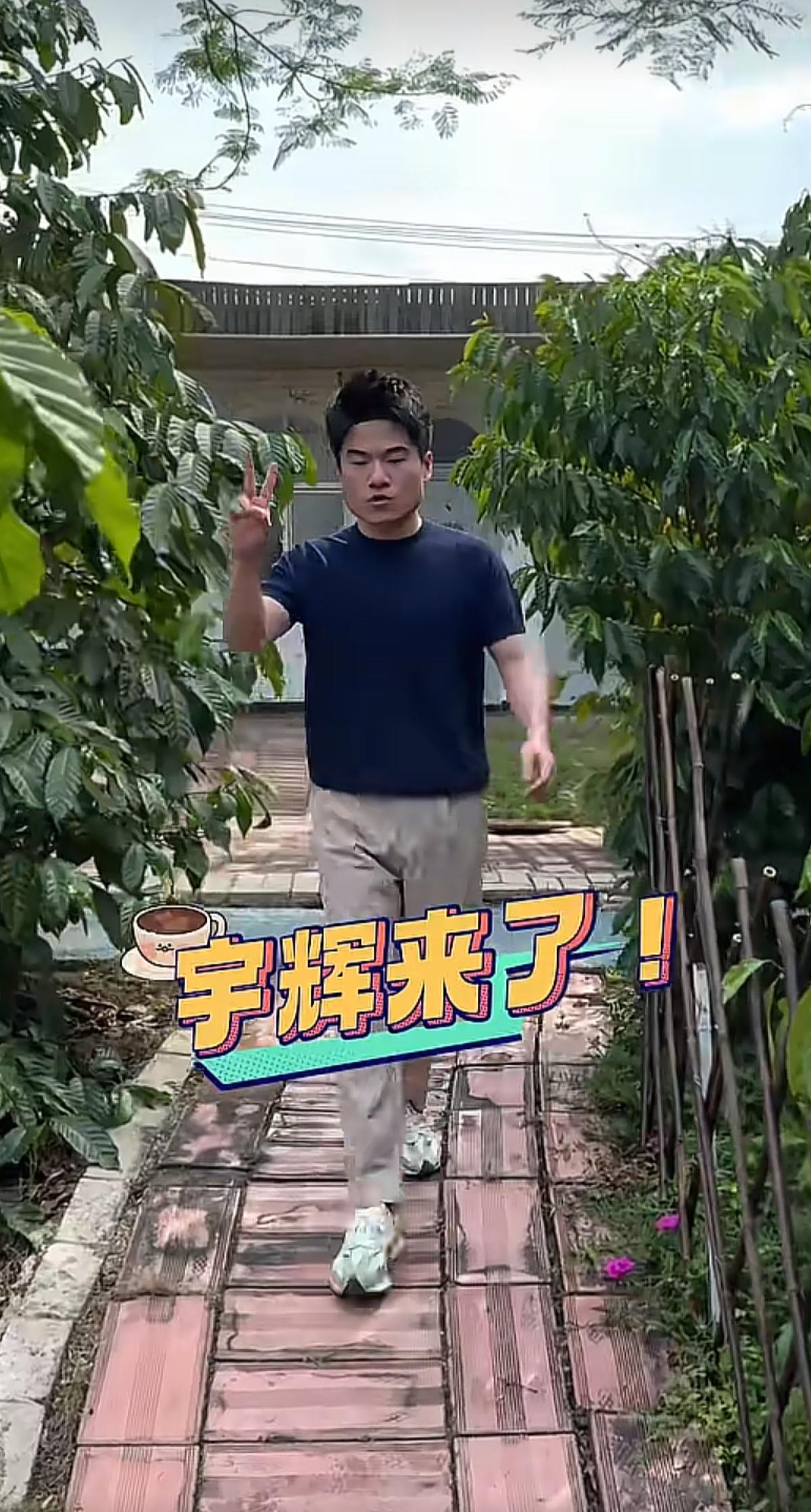 “与辉同行阅山河云南行”
比顿咖啡庄园，我们来啦！