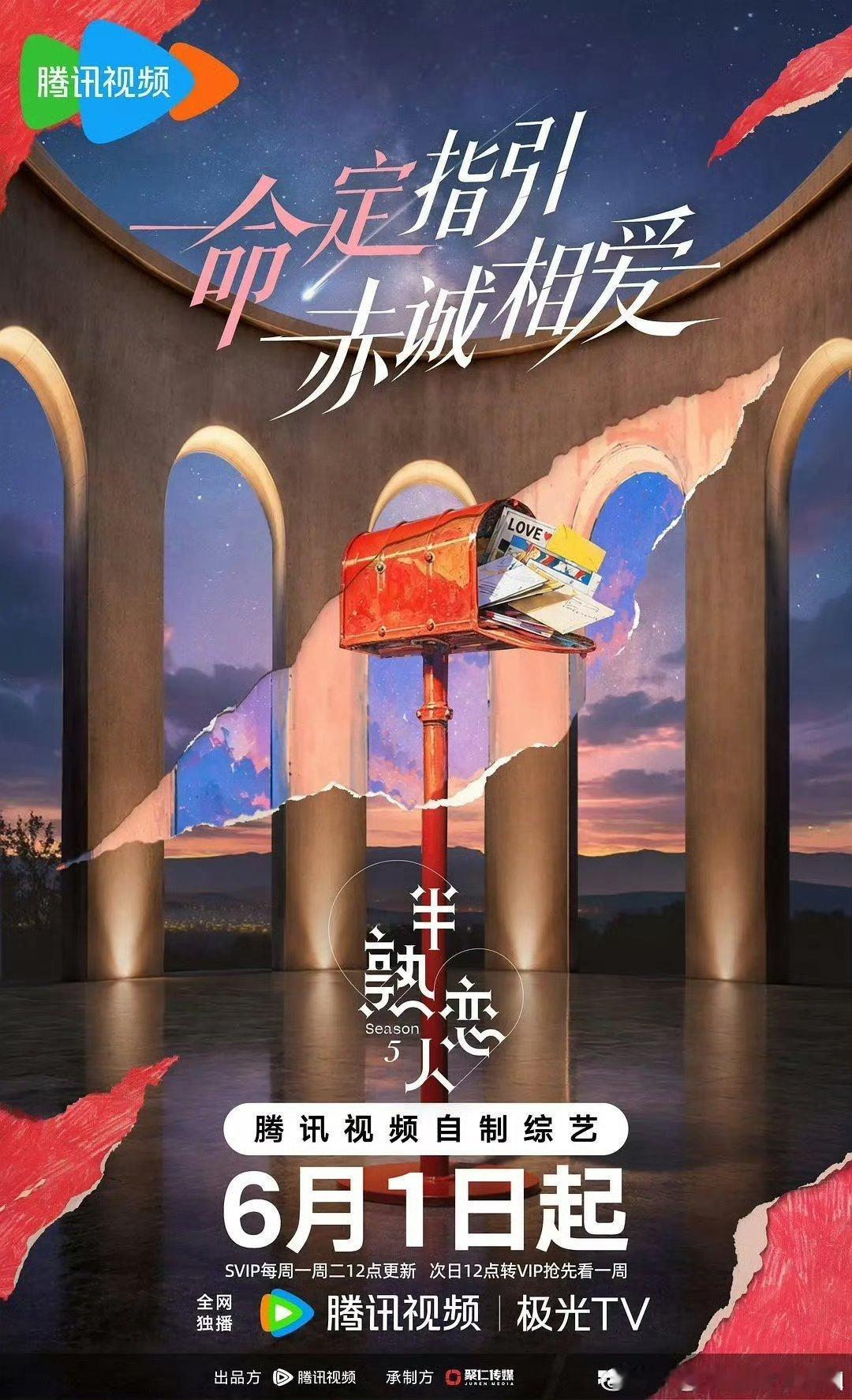 半熟恋人5  更7.6期资源真有！夸克