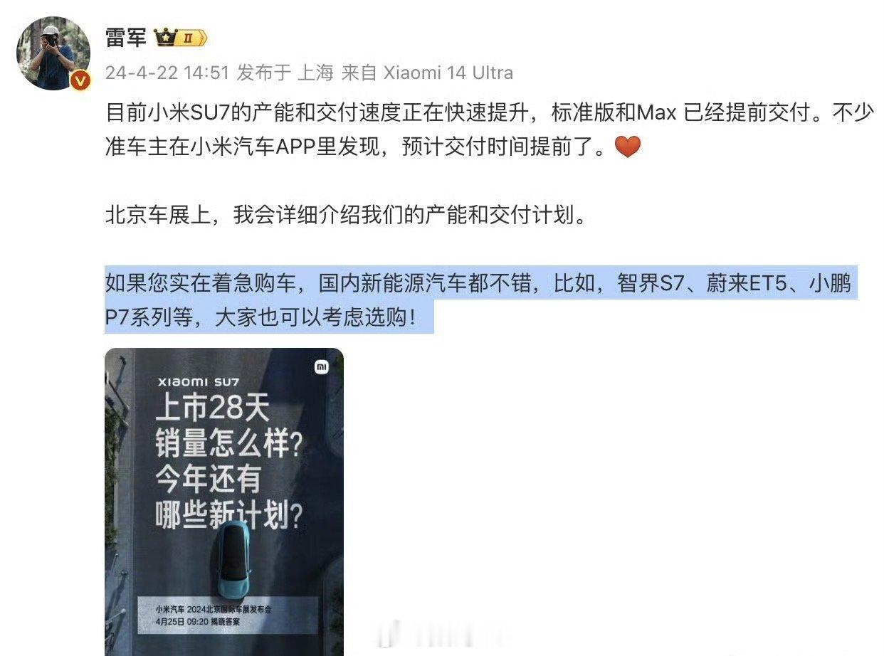 汽车市场这么大，合资、外资还没有完全干掉，对比之下，就知道雷总造车的格局还是很大
