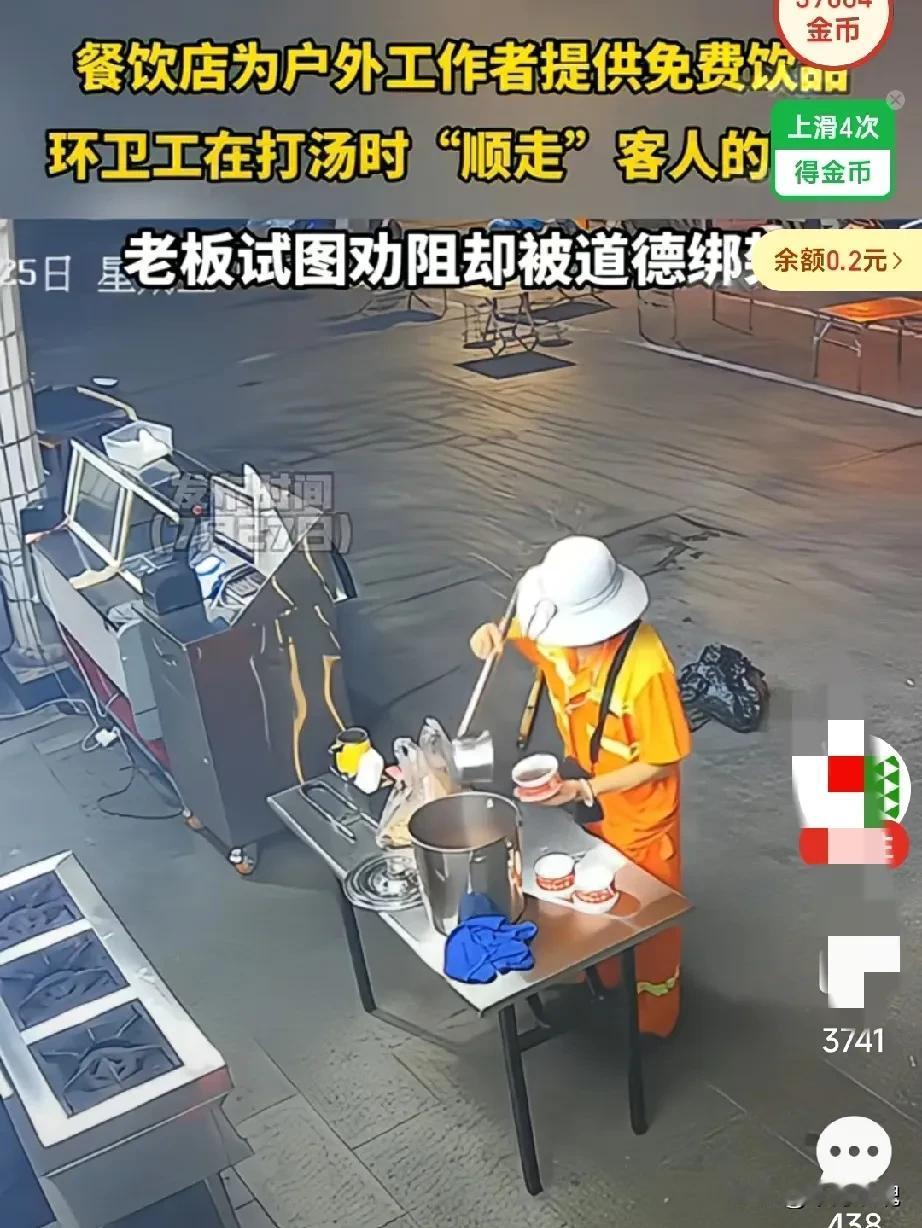 这个大姐，不要把别人的善良当成理所应得。

网友说因为天热，自己是开饭店的就熬了
