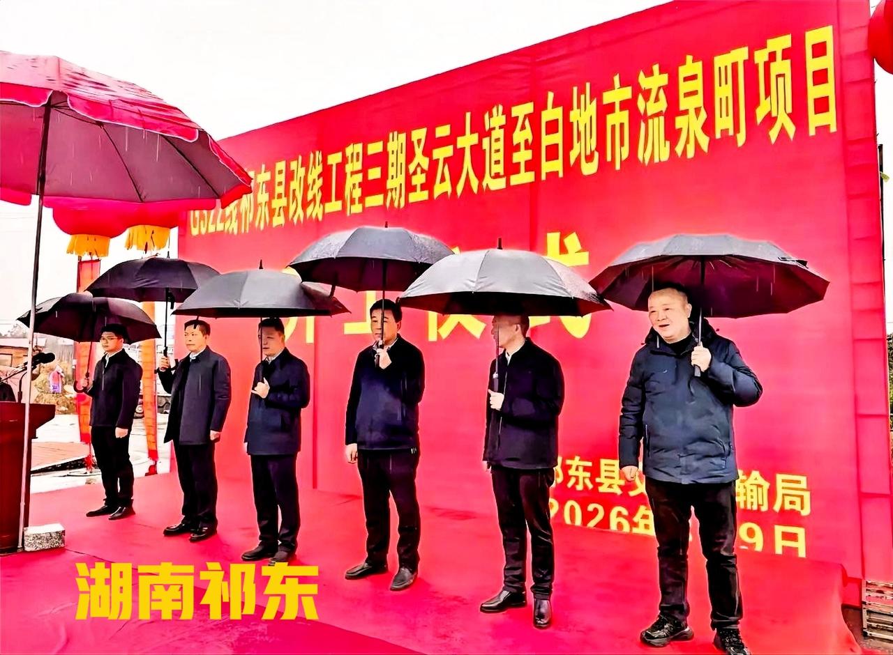 祁东至白地市这两地的老百姓有福了。根据规划，祁东g322国道改线工程三期，从盛云