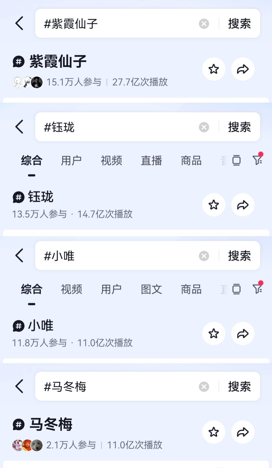 抖音话题破10亿的电影女主们:朱茵《大话西游》紫霞仙子  迪丽热巴《功夫女足》钰
