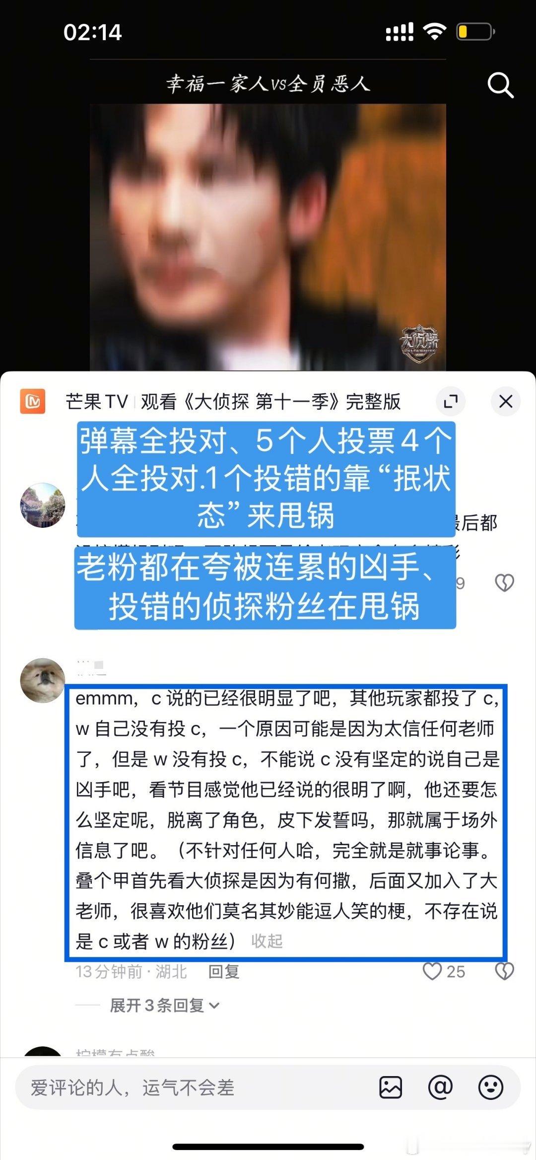 魏大勋粉丝好丢脸.自己投错导致陈哲远无语.全网都投对了.只有魏大勋投错了.还要y