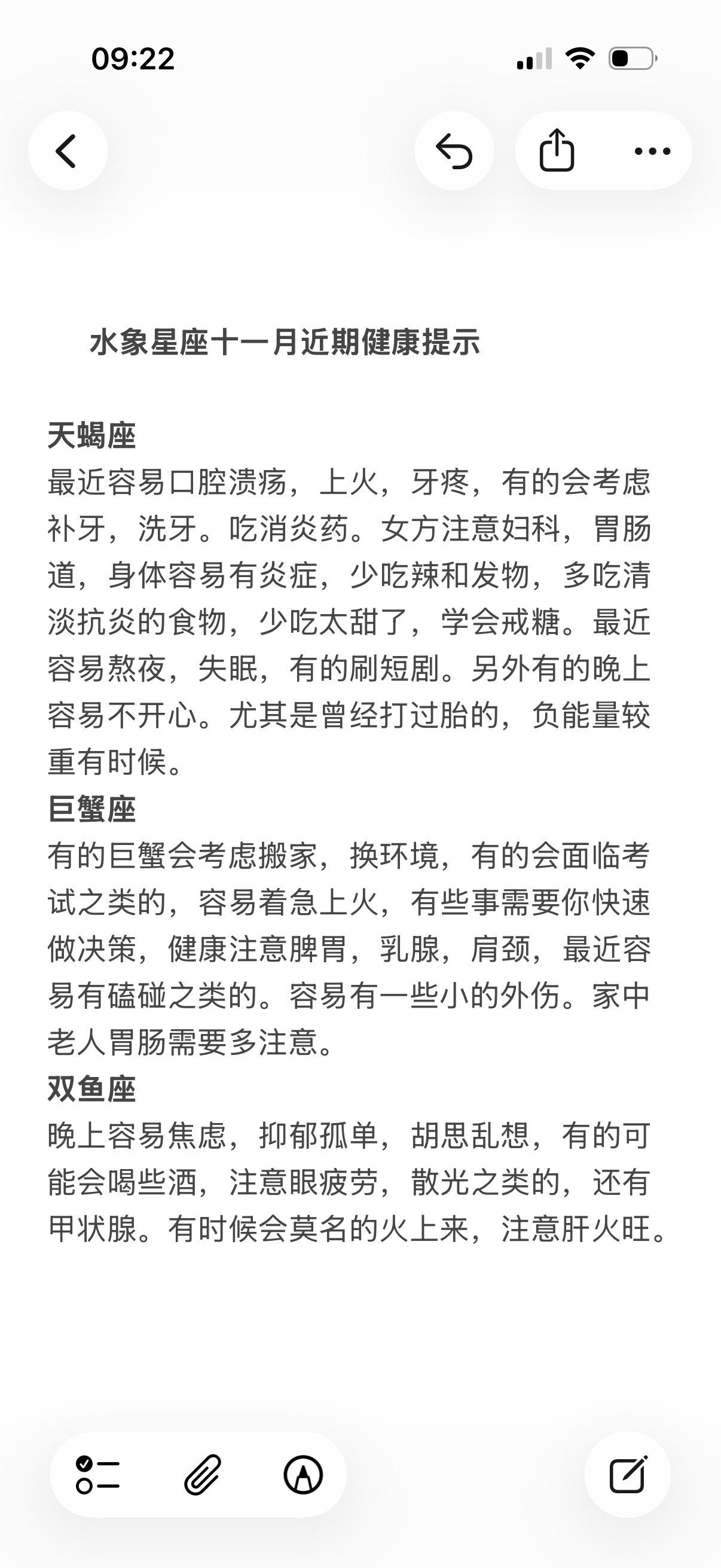 水象星座心理学塔罗