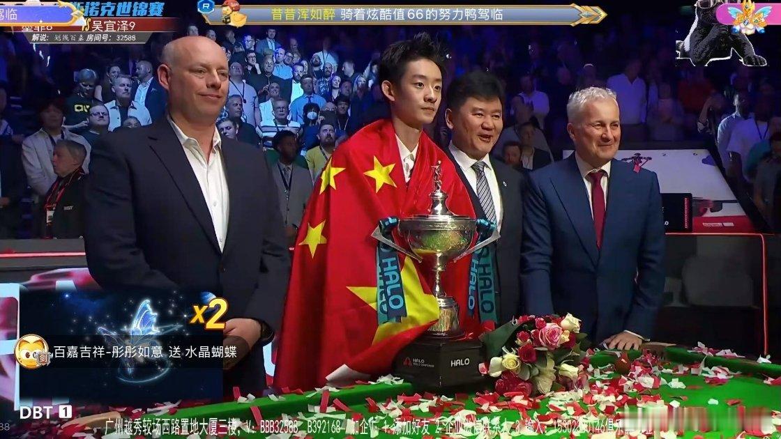吴宜泽夺世锦赛冠军其实惊到很多人，因为很多人不看好他，可他偏偏不服输赵心童恭喜吴