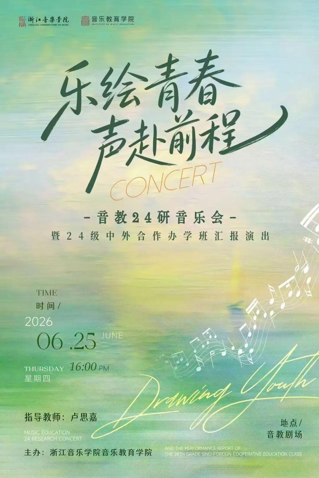 今天养生又在浙音