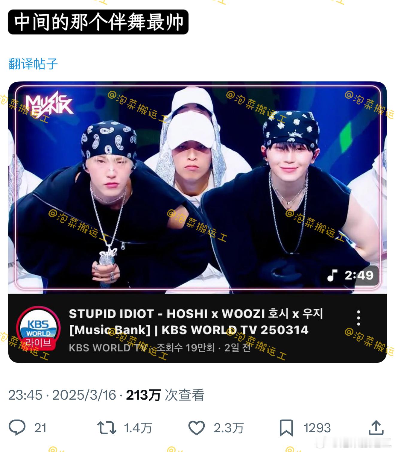 【twi.】中间的那个伴舞最帅 ​​​