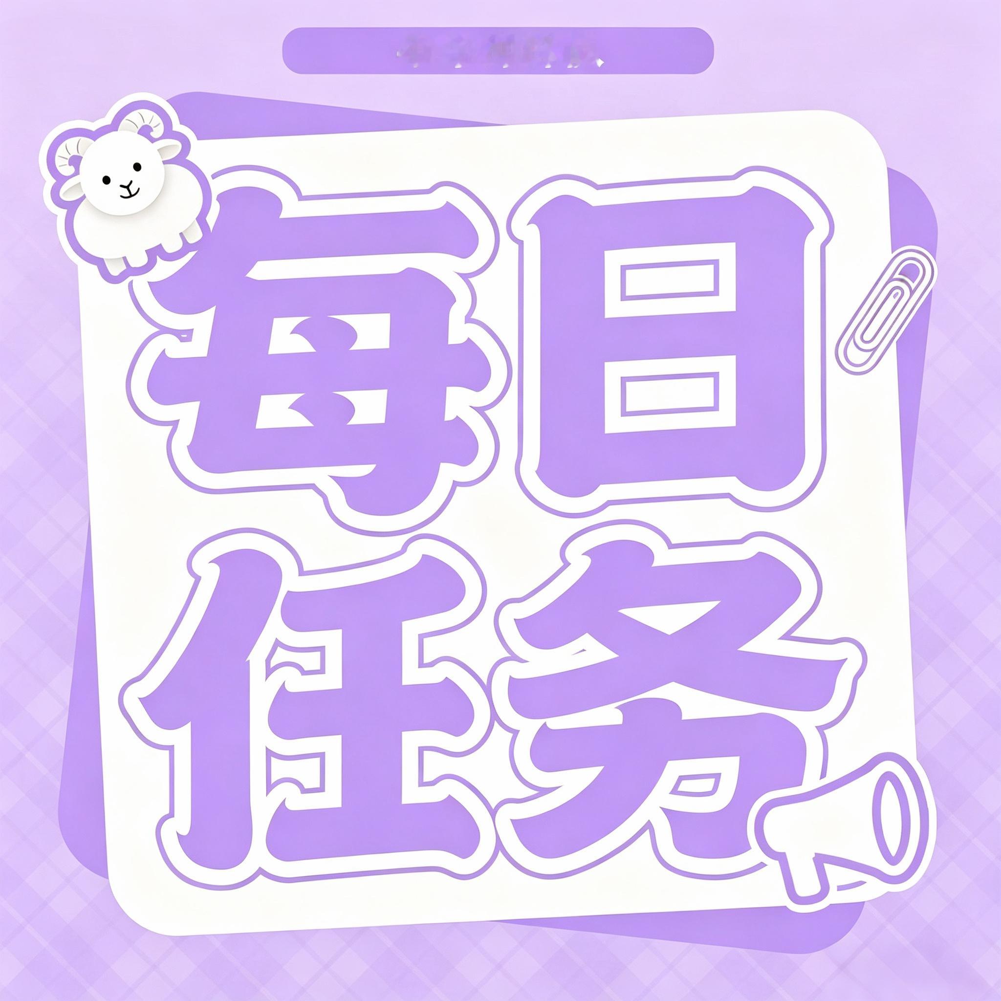杨超越日常🐑铁，活动手指。日常🐑铁👇私信or🍎喜剧之王网页链接电影无名之