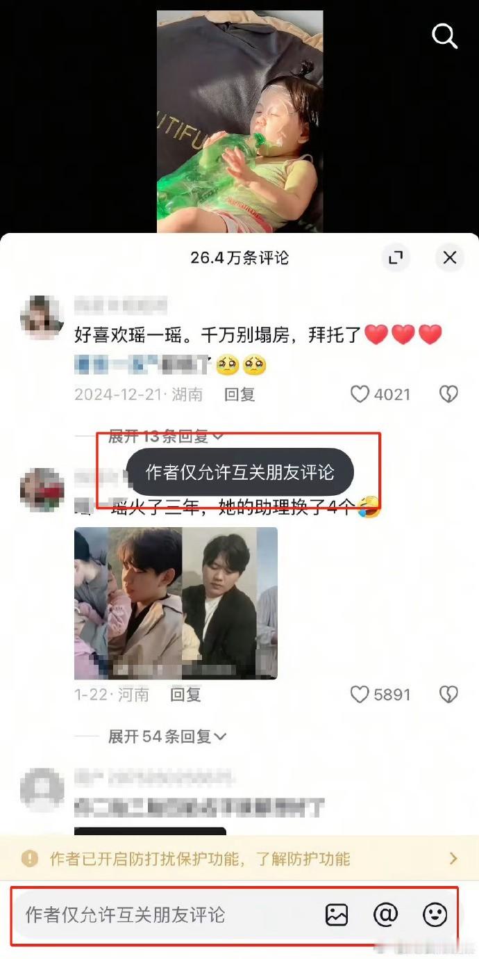 瑶一瑶小肉包两个视频引热议，有个被哥哥绊倒和晚上在户外拜年的…目前账号评论区状态