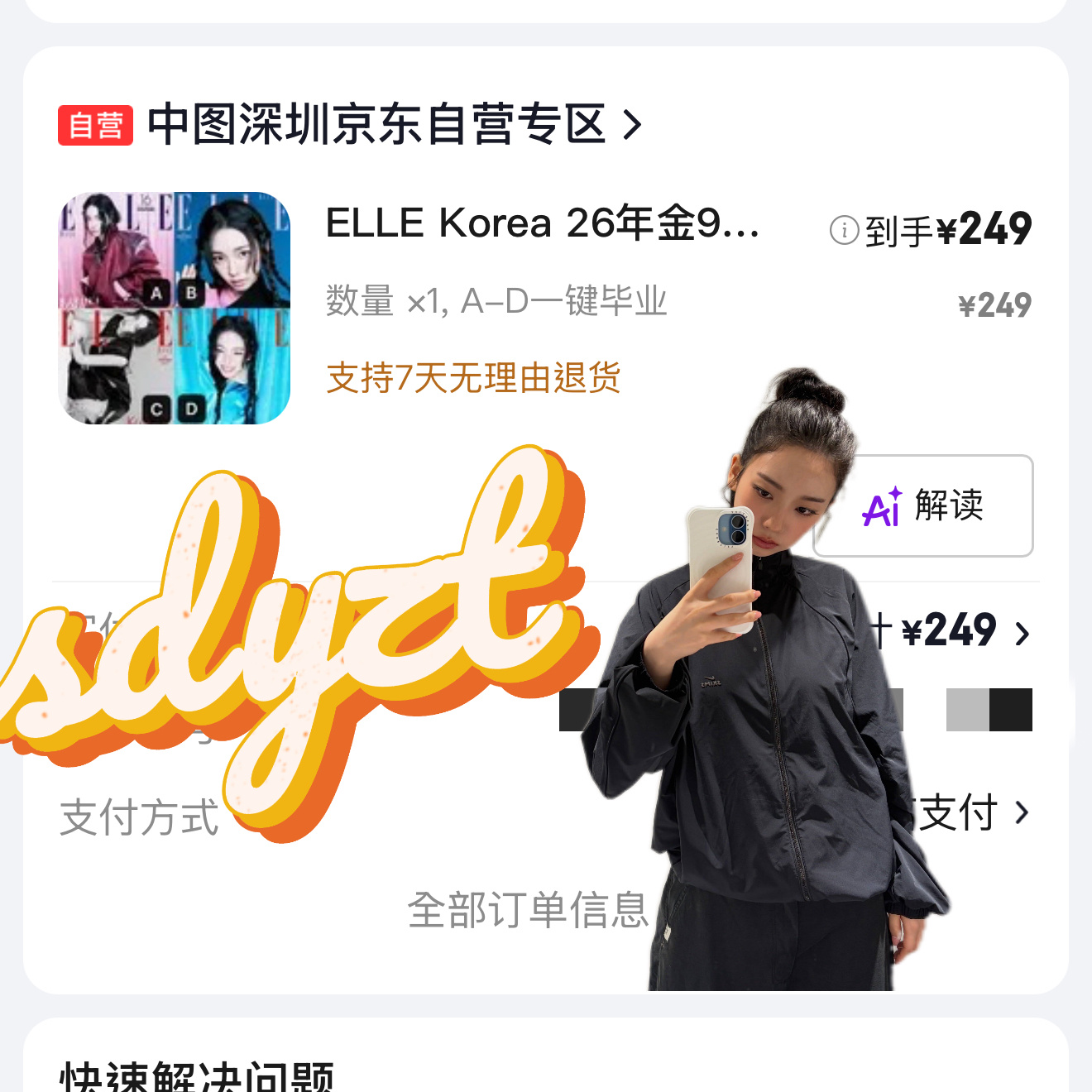 柳智敏  来晚了...先一套后面再整孝起来